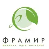 фрамир
