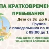 Центр коррекции и развития Островок речи на улице Дмитрия Благоева