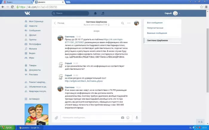 Карьера плюс