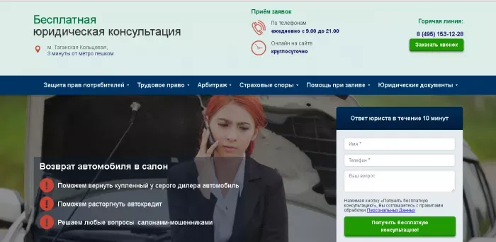 ООО Проф Юристы