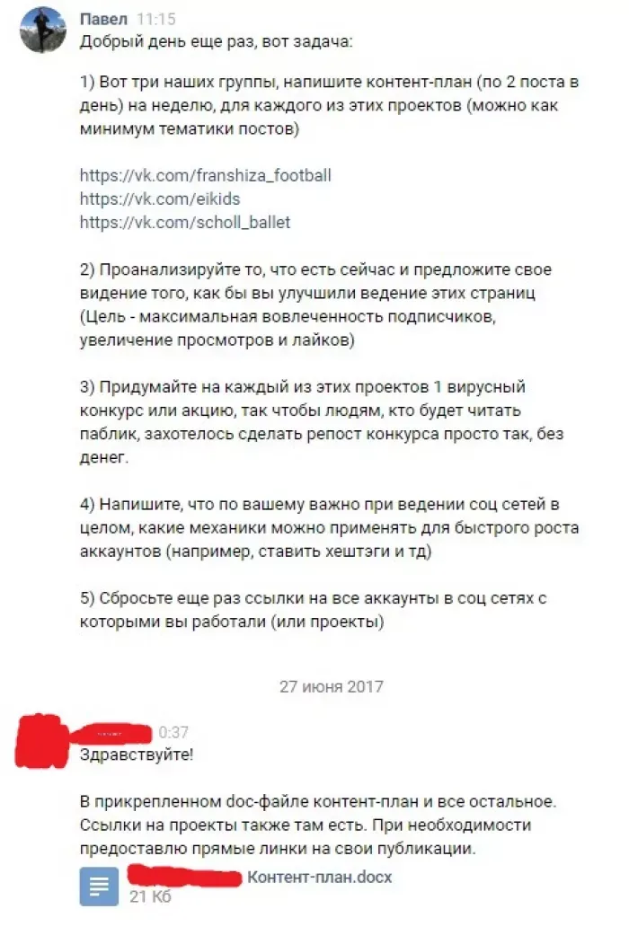 Юниор