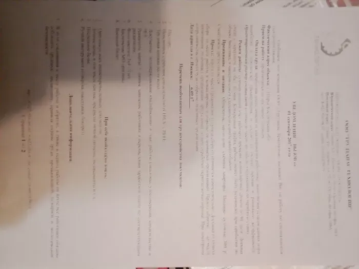 трудзапастехнологии