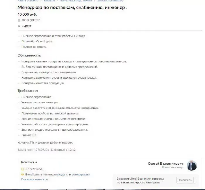 ООО "ДСТС"