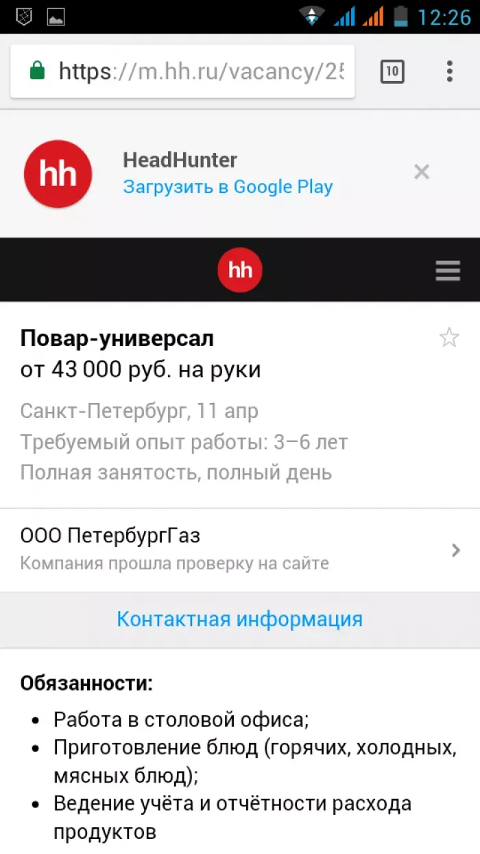 ПетербургГаз