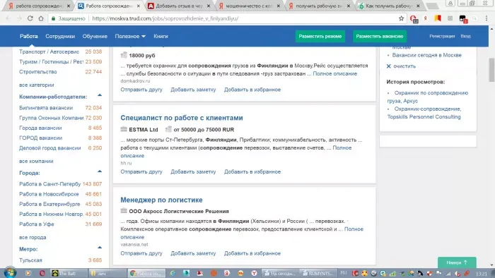 Валентина