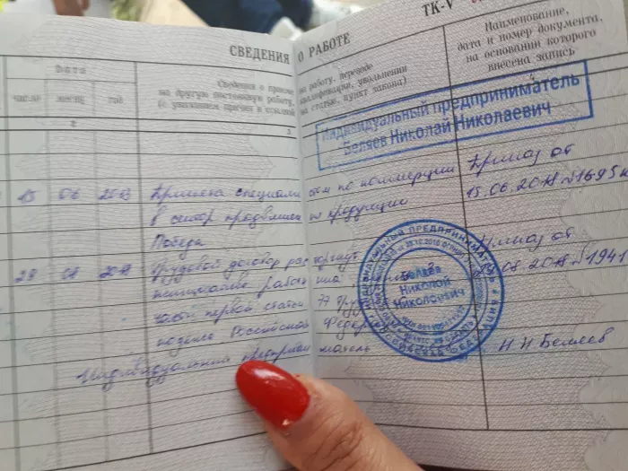 Слата