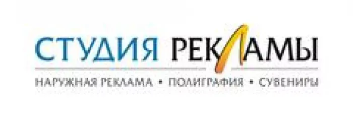 Студия визуальной рекламы