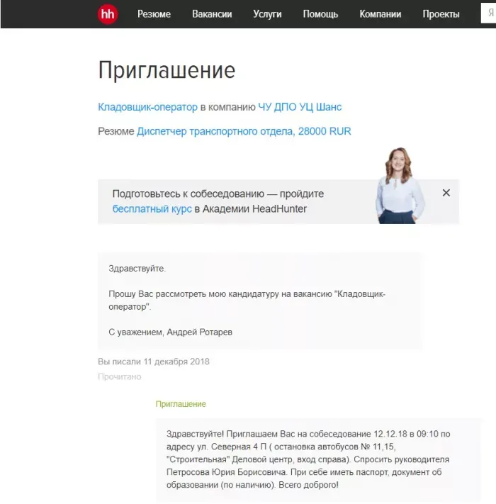 ЮГРАТРАНСОПТ