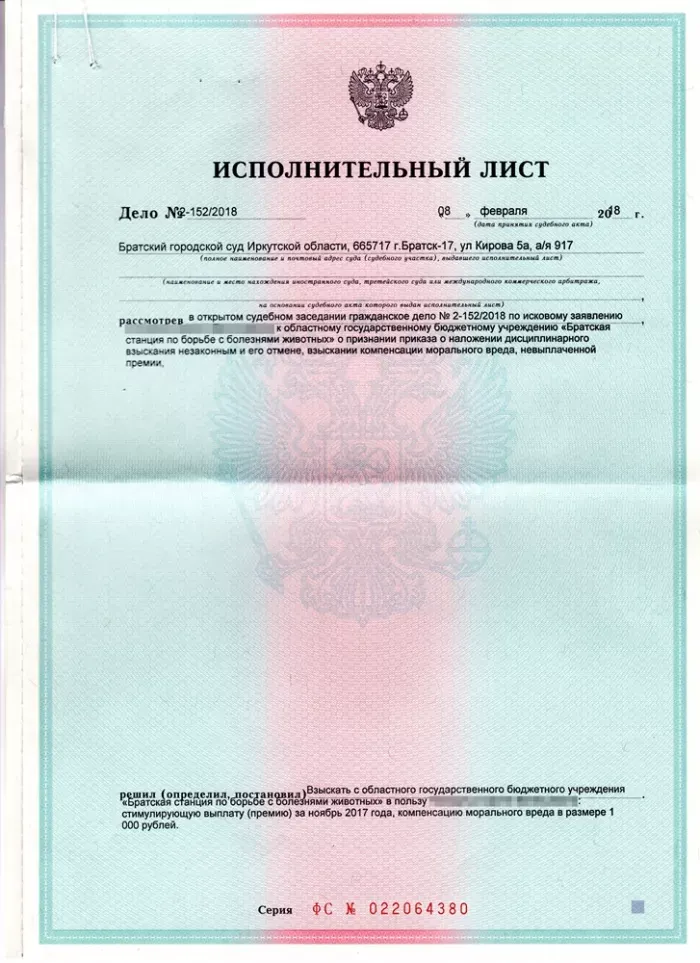 ОГБУ "Братская СББЖ"