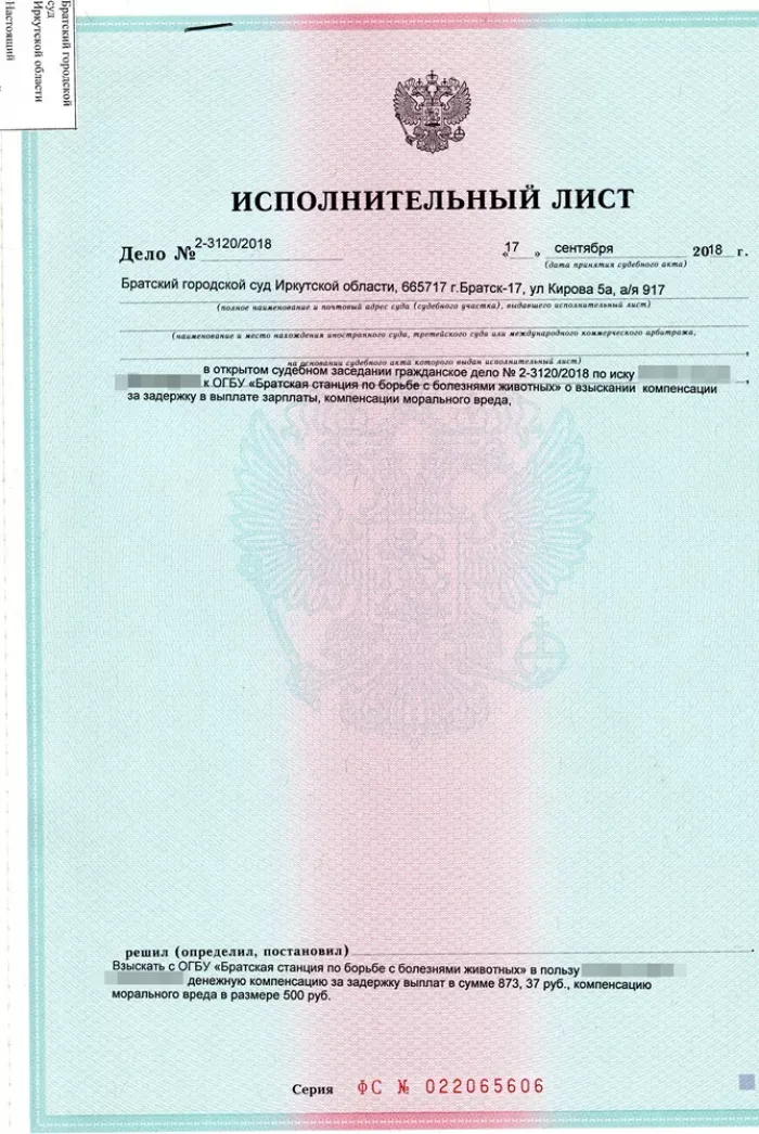 ОГБУ "Братская СББЖ"