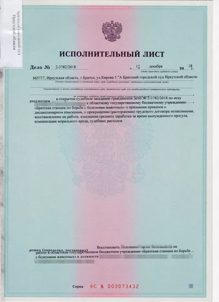 ОГБУ "Братская СББЖ"