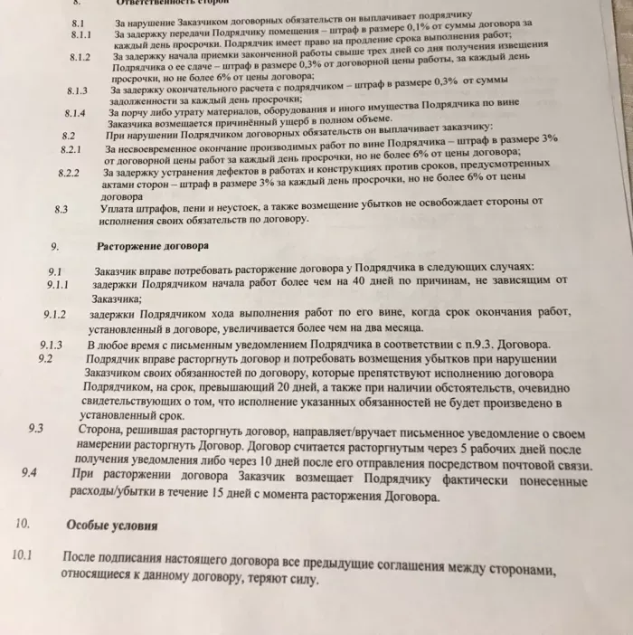 Второе небо