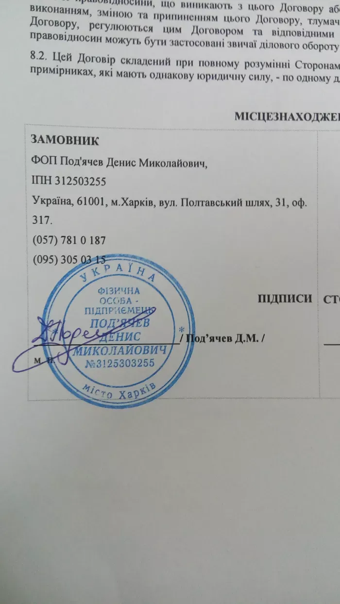 УкрСоцСтандарт