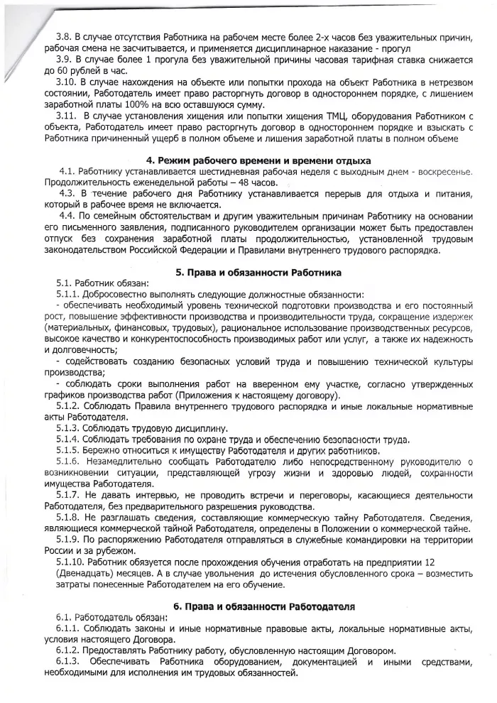 ООО"Модуль-П"