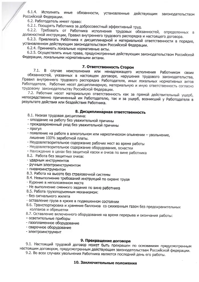 ООО"Модуль-П"