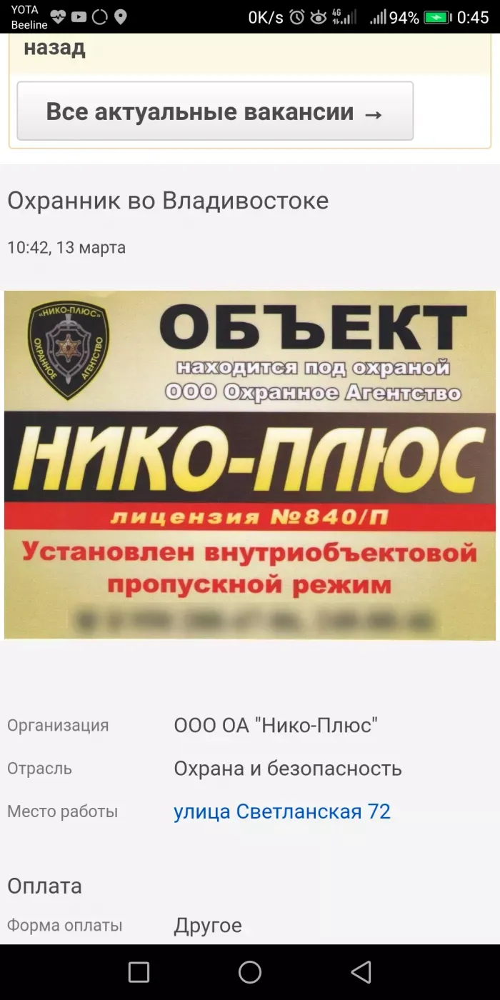 Ооо нико плюс