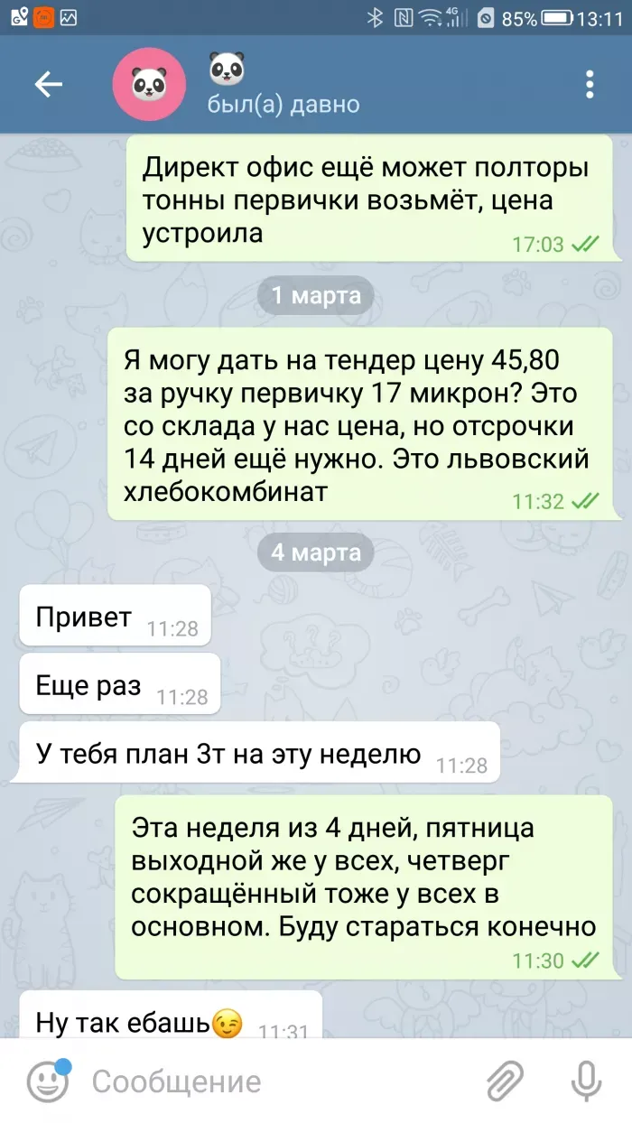 ООО "Балу-Трейдинг"