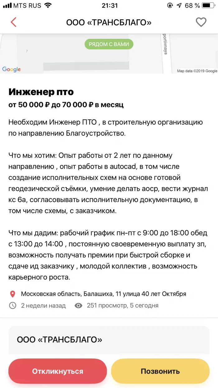 ООО «ТРАНСБЛАГО»