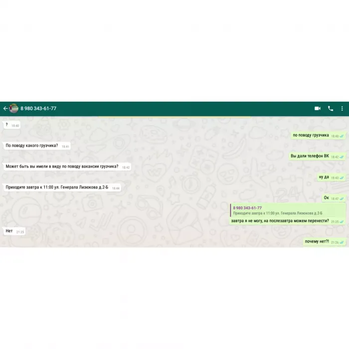 Воронежское грузовое такси