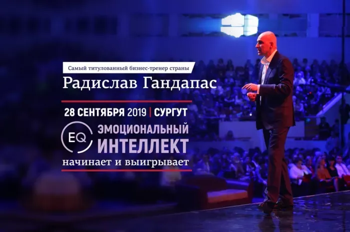 Радислав Гандапас