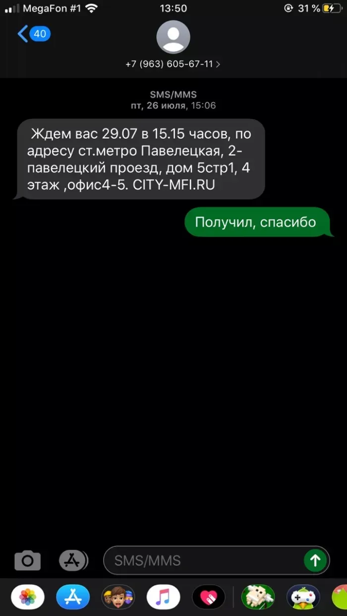 Ривер А