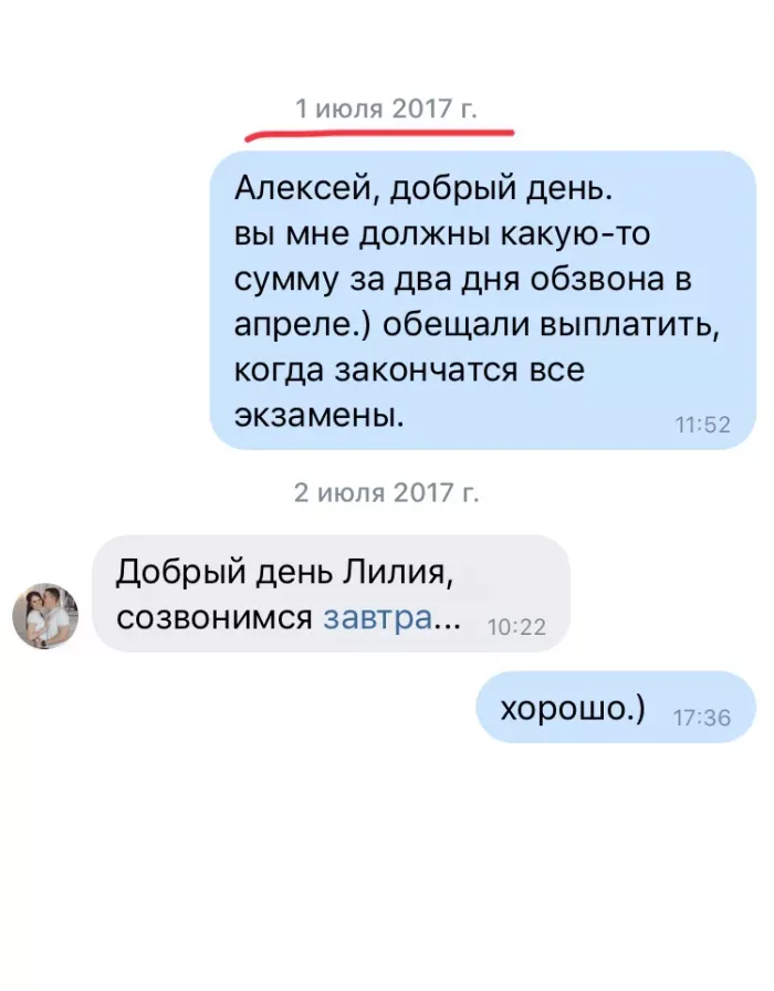 ООО «Формула Знаний»