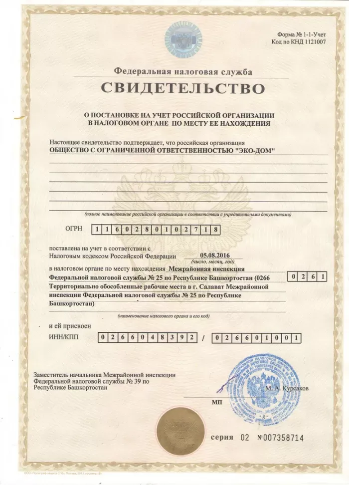 ЭЛИТ-ТРЕЙД