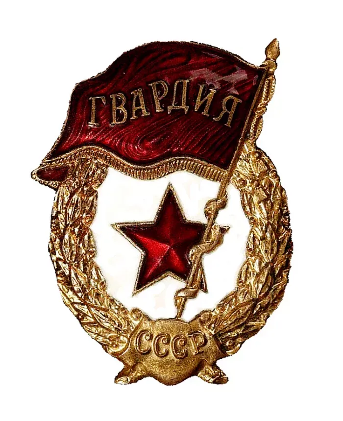 ооо оа гвардия