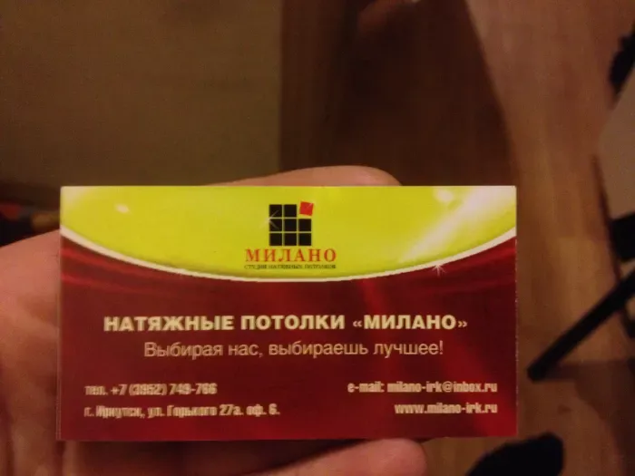Милано Студия натяжных потолков