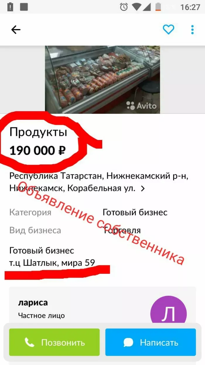 ИП Минабутдинов Ильдар Ильдусович