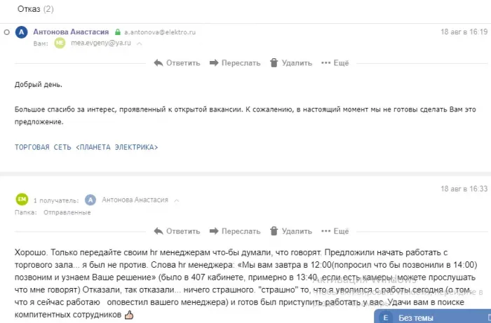 Планета электрика «Электрокомплектсервис» (ЗАО «Электрокомплектсервис")