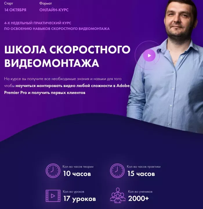 Марк Майер Юрьевич. Школа скоростного монтажа Элержона Кимсанова