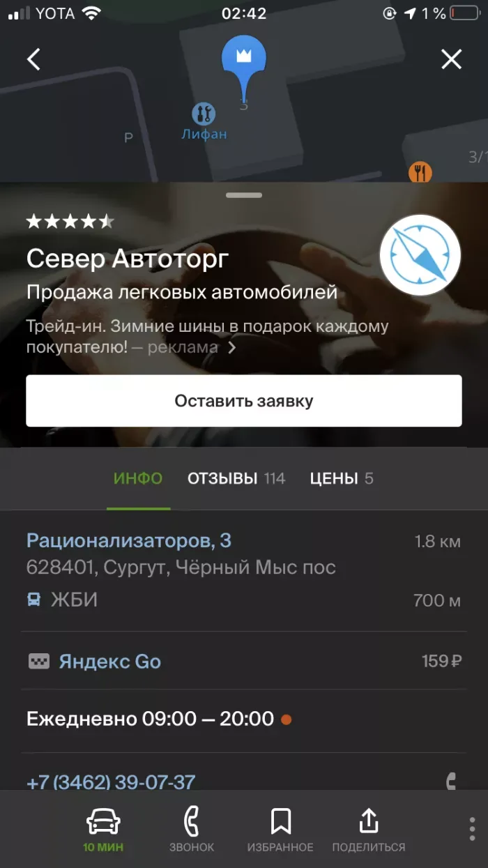 Север авто торг