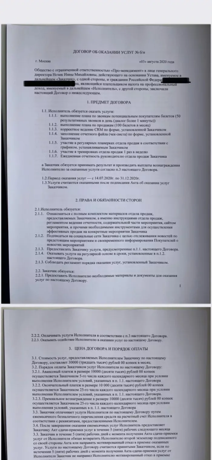 Про-менеджмент