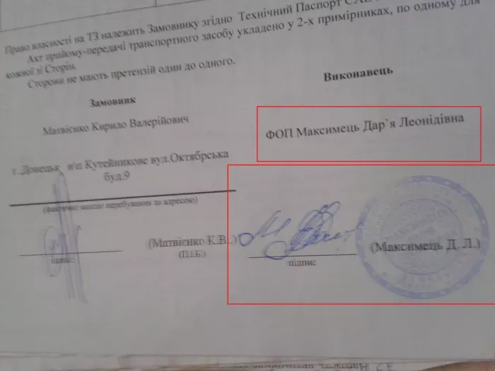 Автоцентр Автопарк Максимец Д.Л.