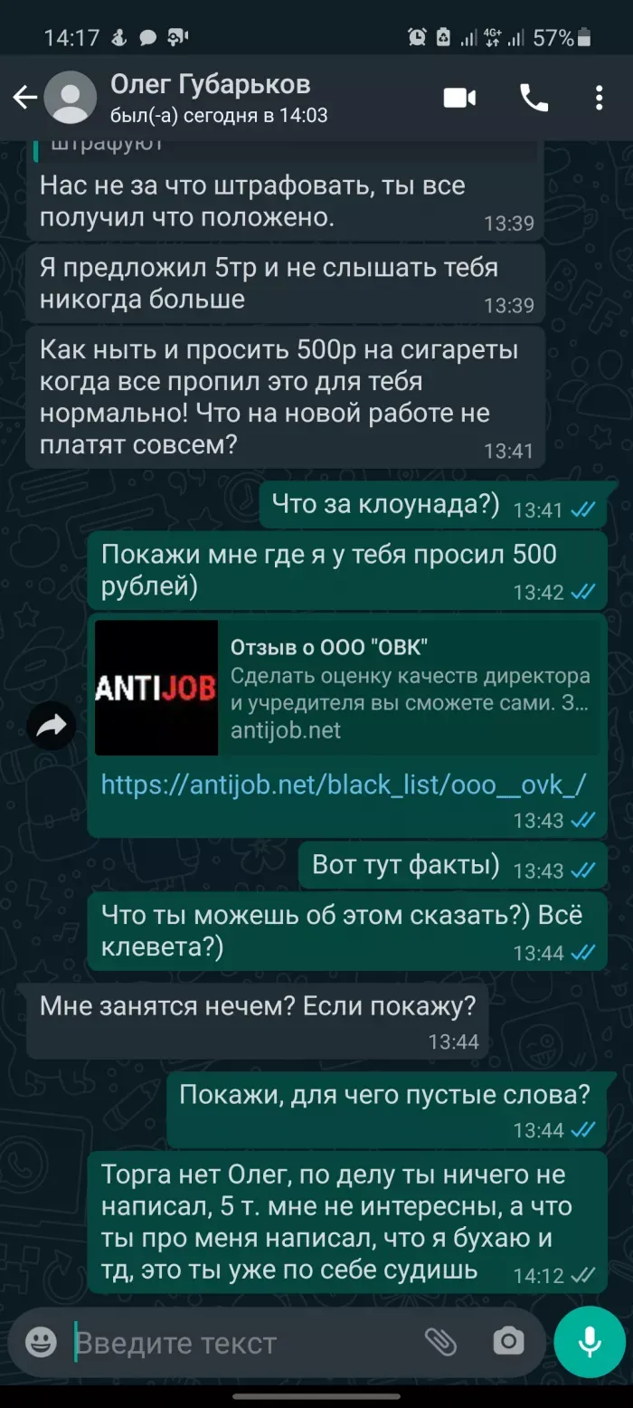 ООО СК ОВК
