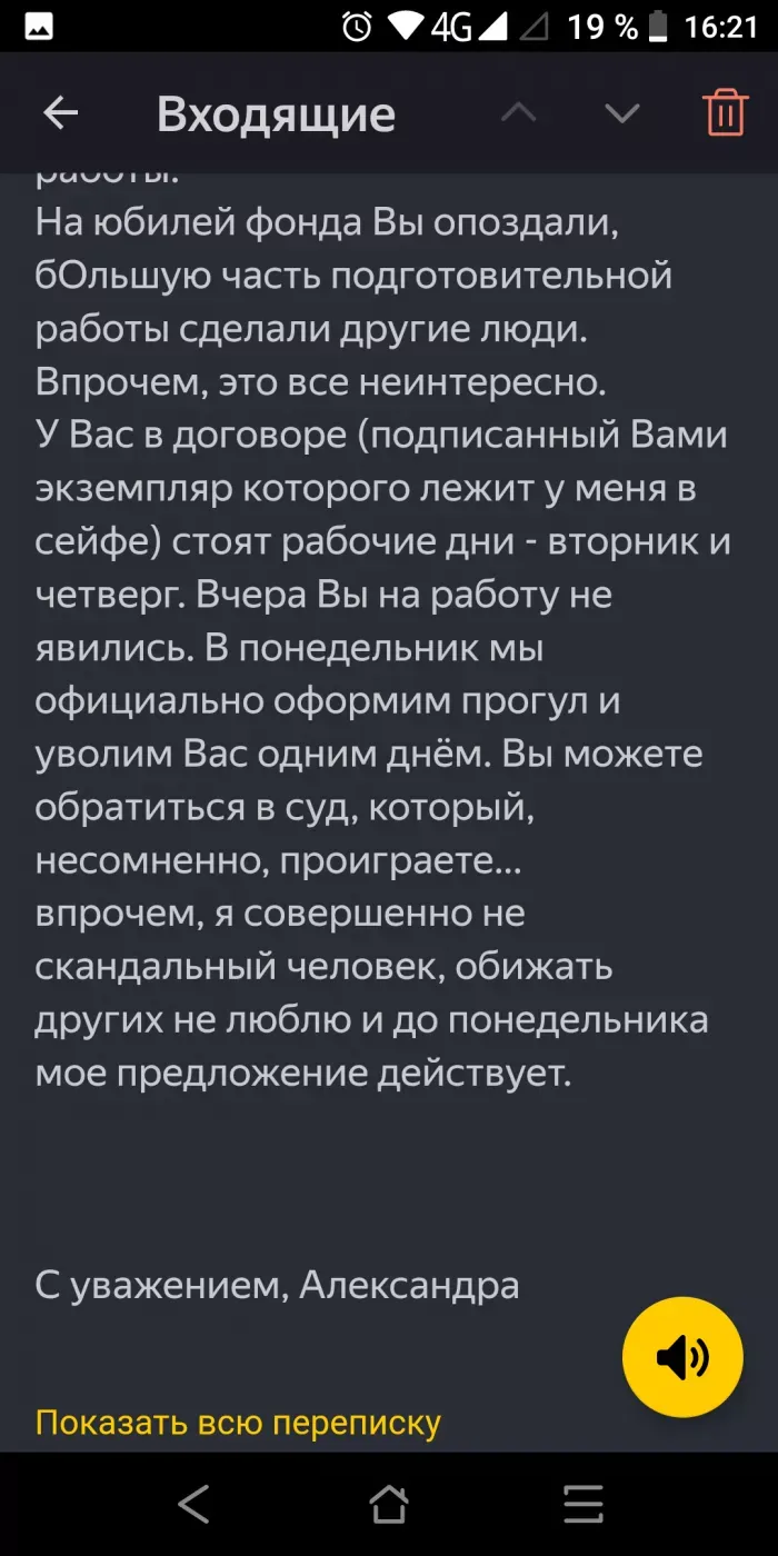Некоммерческая организация Благотворительный фонд «Счастливый мир»