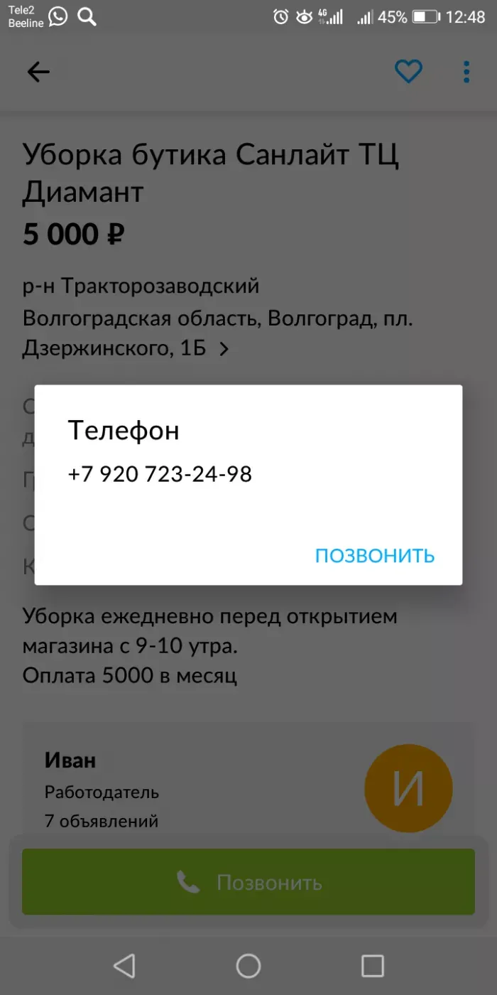 Санлайт