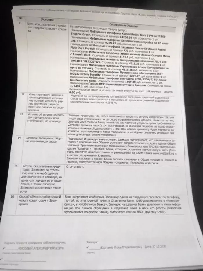 Теле2
