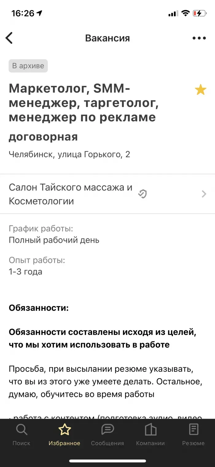 ООО «Ван Хо»