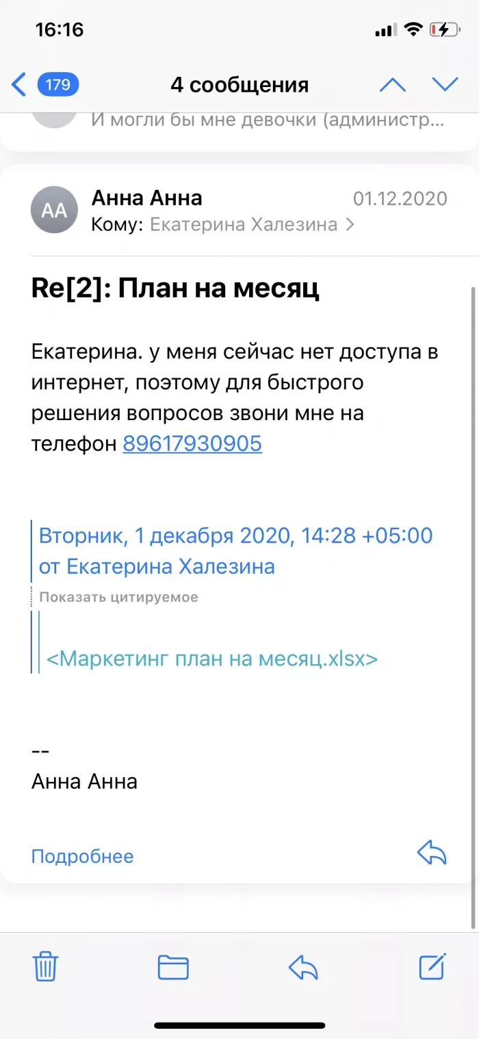 ООО «Ван Хо»