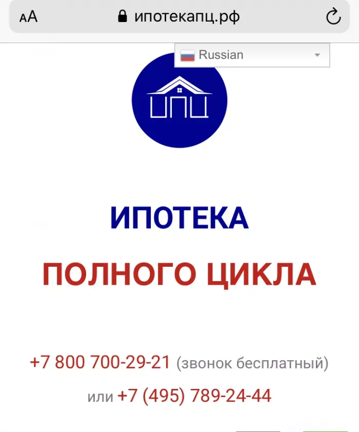 Ипотека Полного Цикла