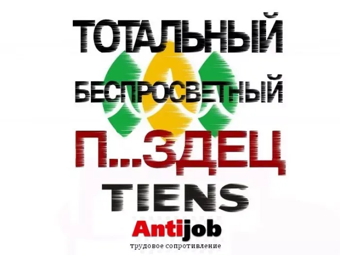 Tiens Group
