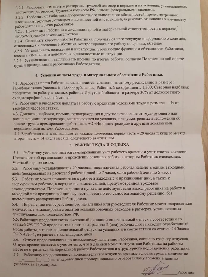 АО "Индигапетролеум"