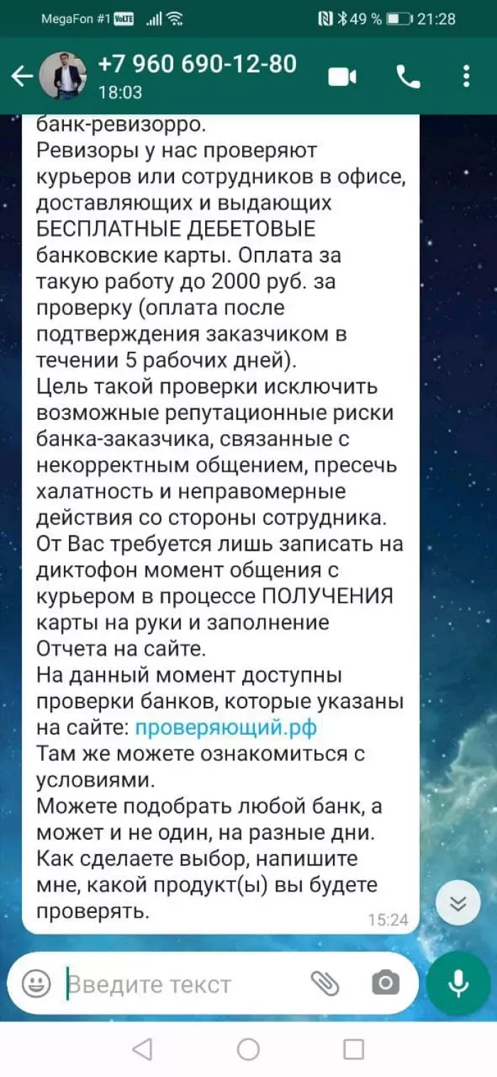 Магнит (АО «Тандер»)