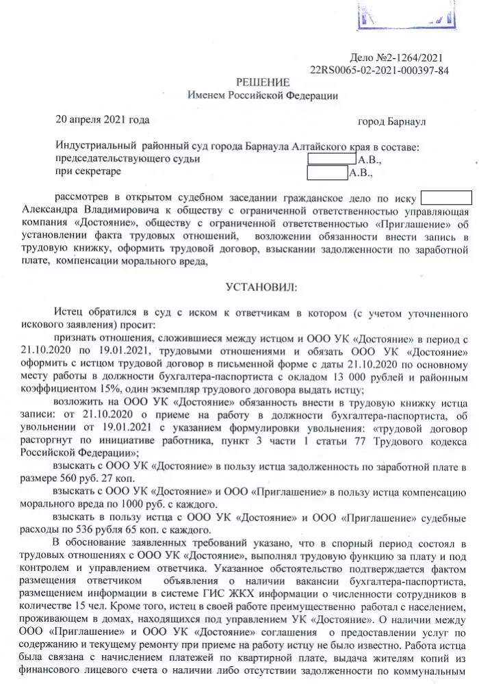 ООО УК "Достояние"