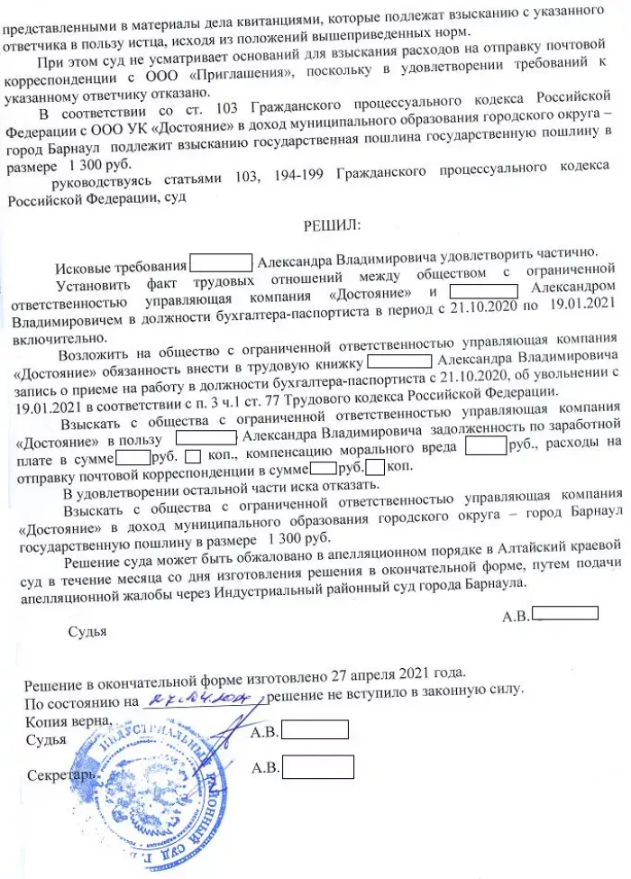 ООО УК "Достояние"