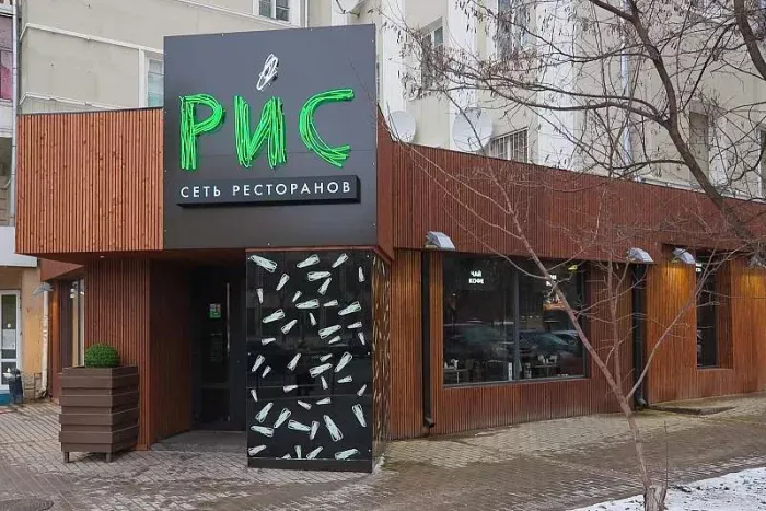 Ресторан Рис