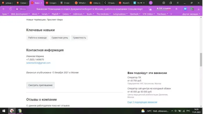 ООО Спецэксперт