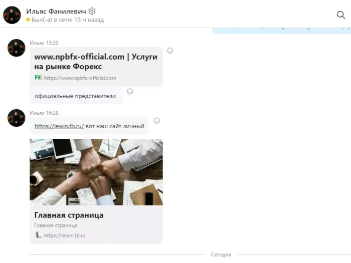 "Левин"